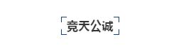 律所公众号，如何“优雅得体上档次”地晒荣誉、秀奖项？