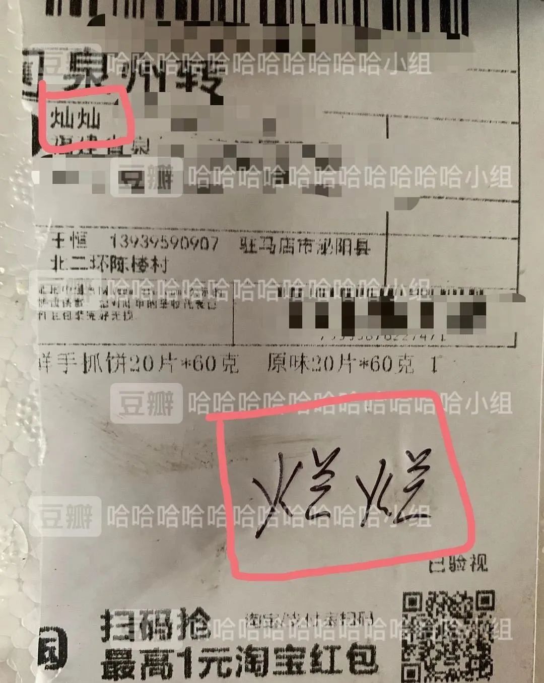 我收的不是快递，是笑话