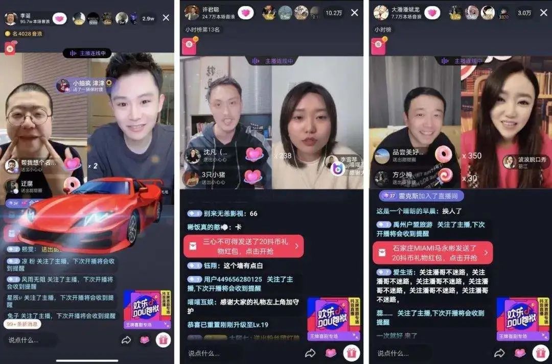 抖音创业小白必听,收藏抖音实用基础知识