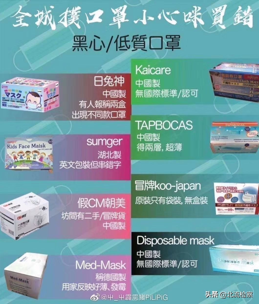 统计近日警察查获大批假口罩,公安部查处假口罩