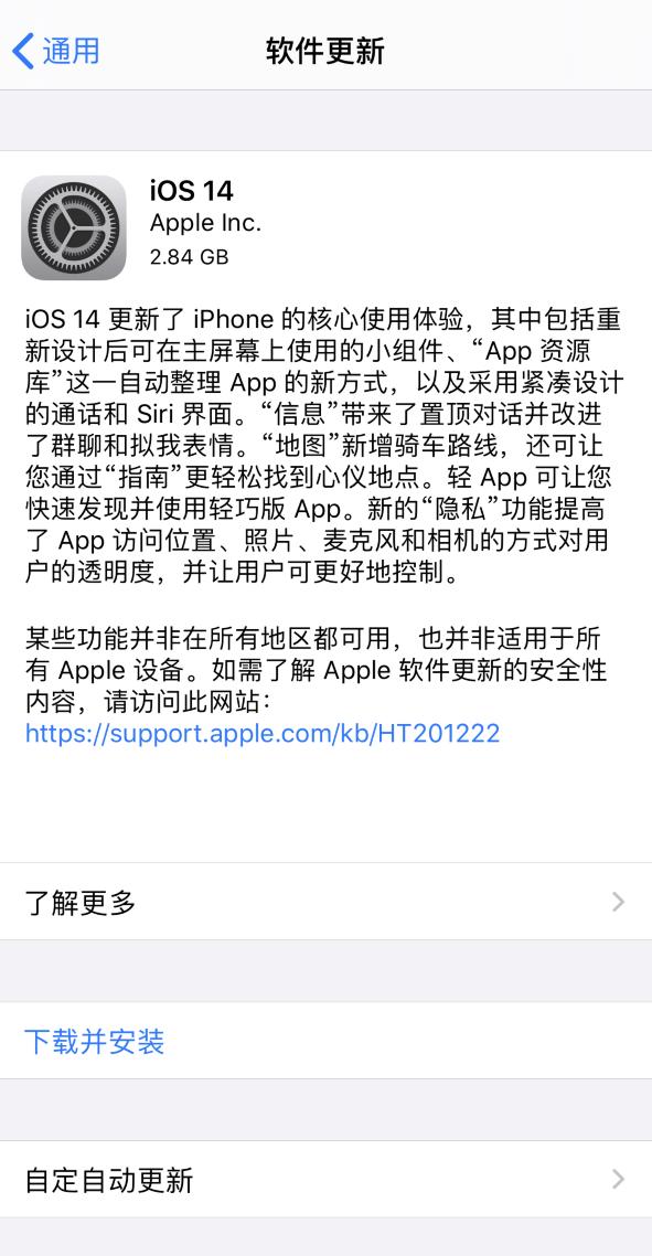 iphone11如何升级到ios14,iphone11升级ios14.4.2续航水平
