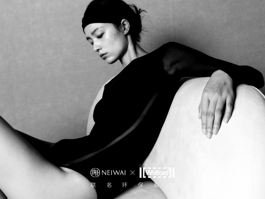 NEIWAI×Wolford联名环保系列“她将永续GazeIntoEternity”发布