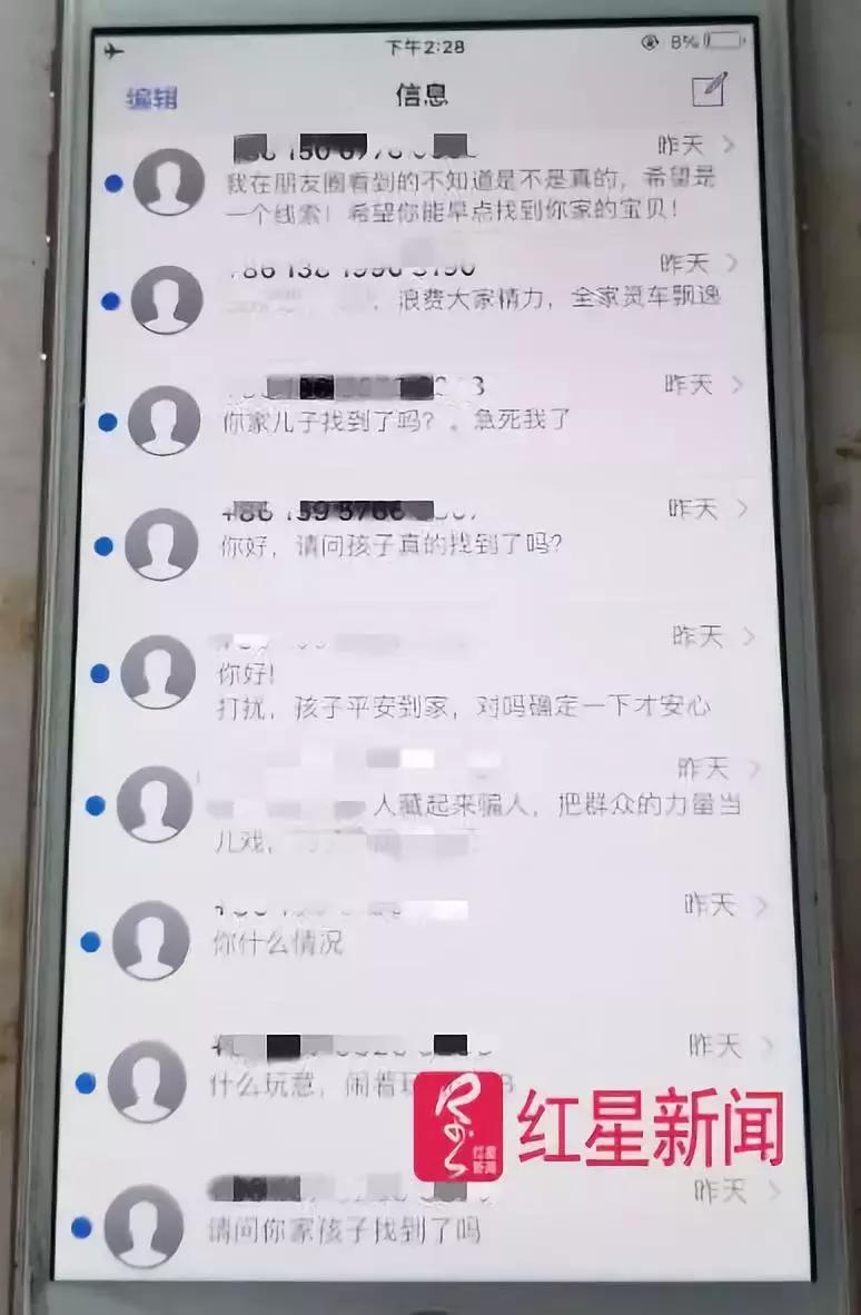 温州8岁失联男孩母亲案,温州失联男孩母亲被捕