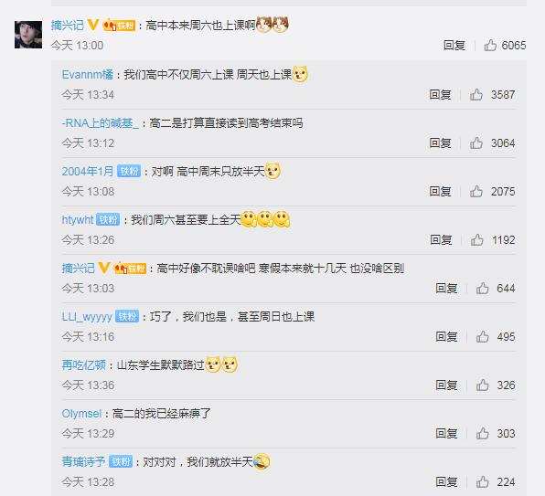 暑假补课真的不容易,官方回应暑假补课