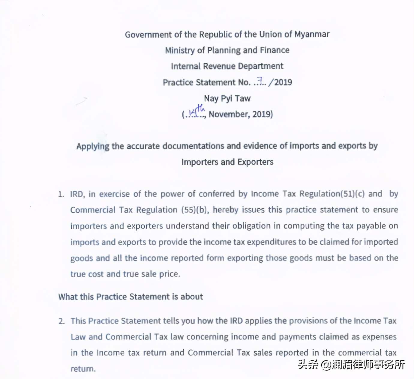 “一带一路”商务通｜进出口贸易报税关注事项