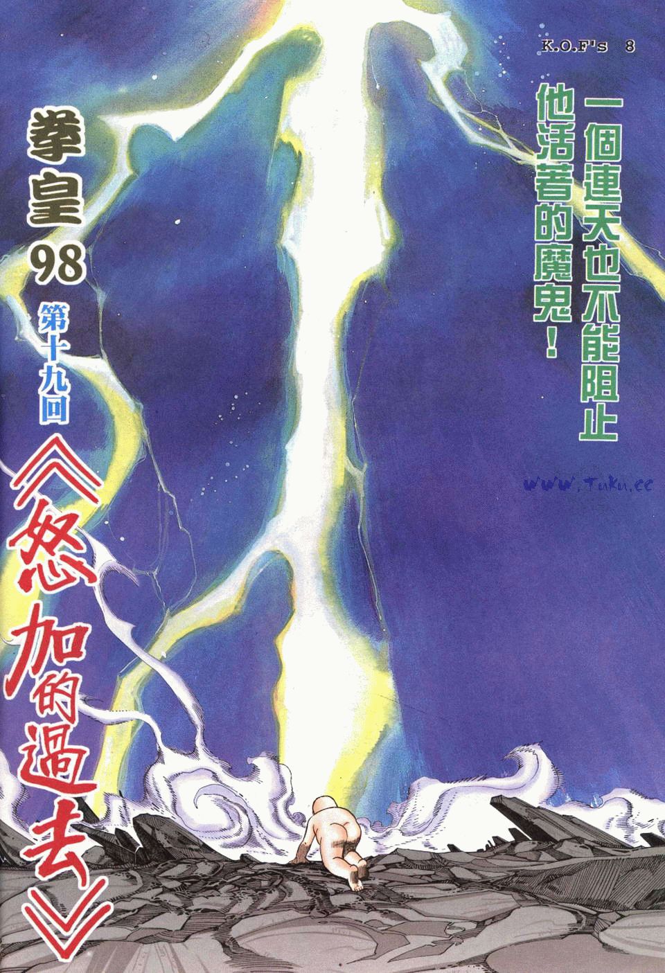 拳皇9799连,拳皇9819