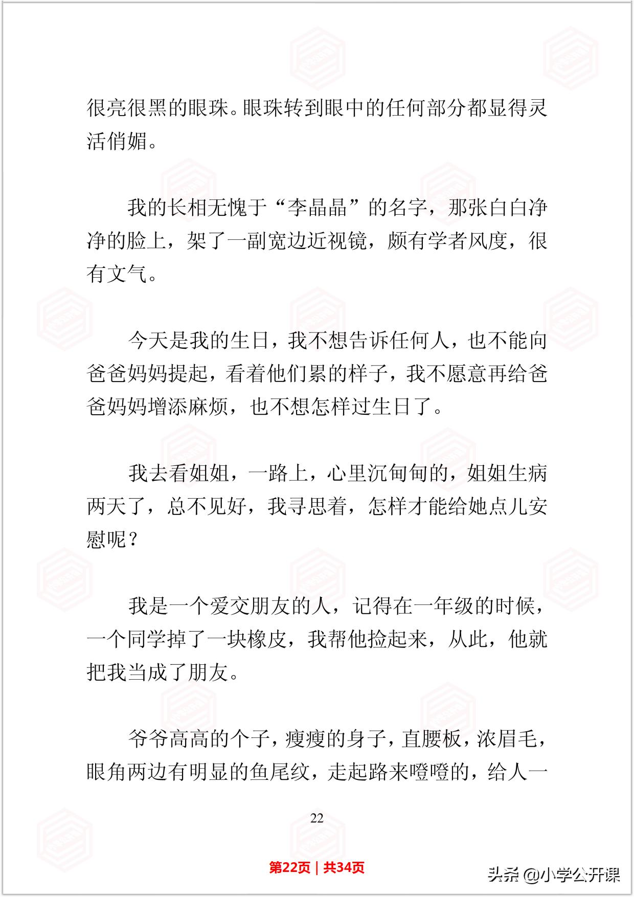 小学生作文好词好句好段摘抄大全,中小学生作文素材好词句积累
