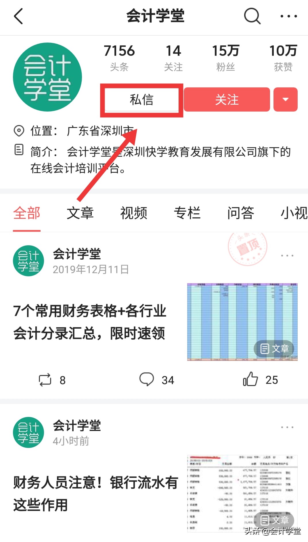 excel会计专业表格,财务会计75个excel模板