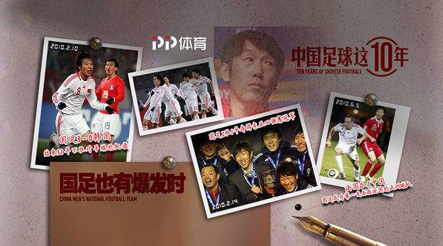 pp体育中超最失望阵容,中超联赛pp体育回放