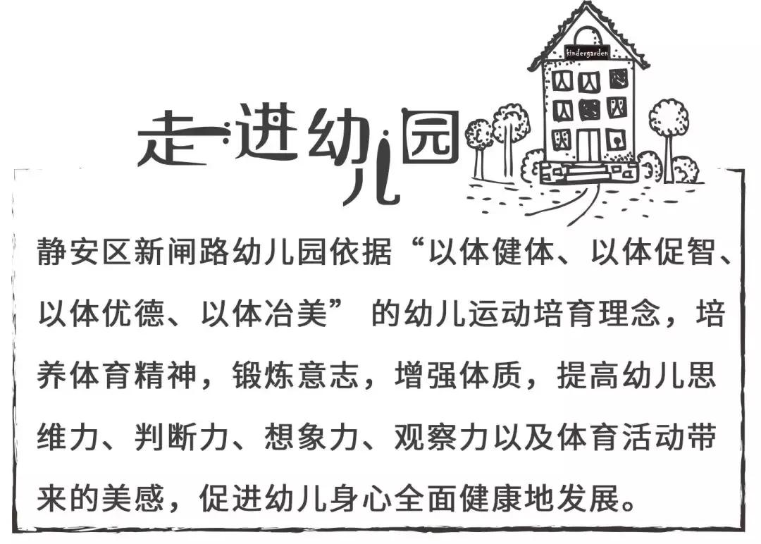 迪士尼梦幻亲子乐园幼儿园,这家幼儿园