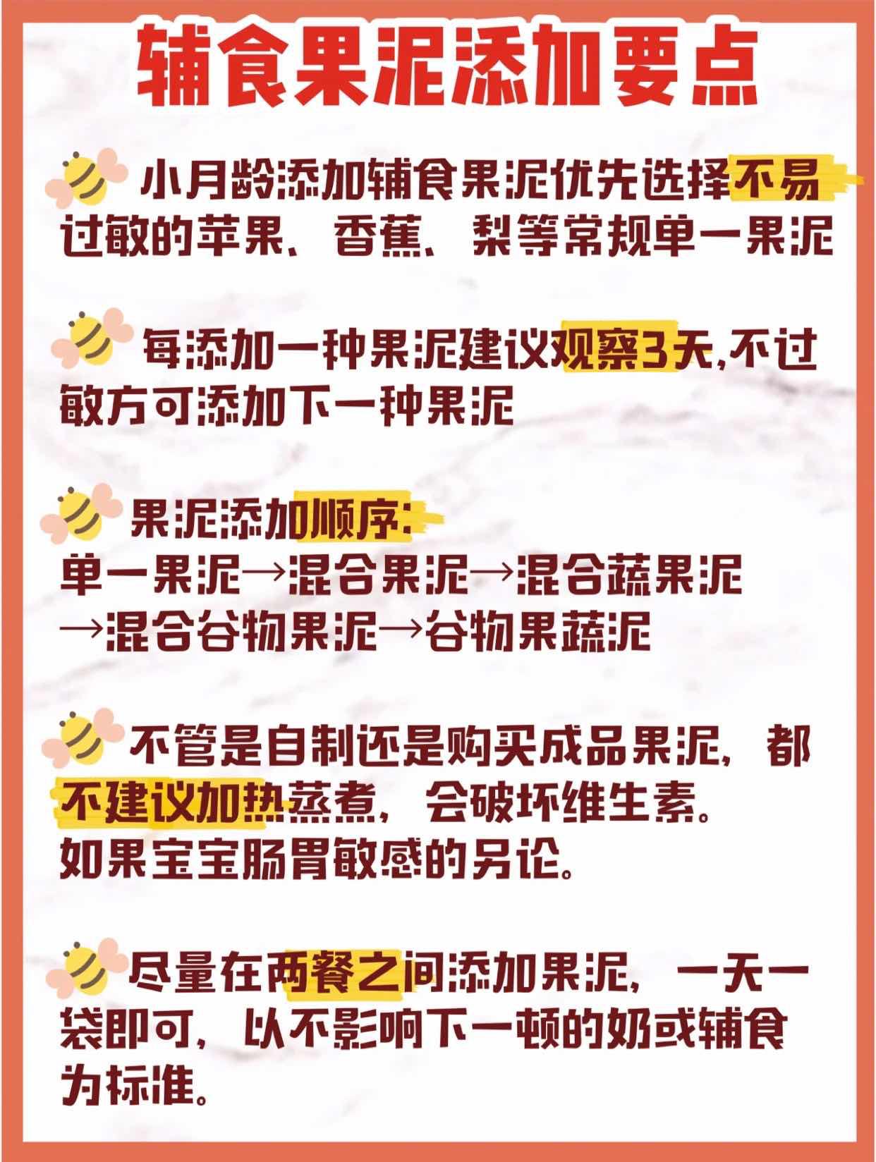 宝宝果泥怕踩坑？一篇教你全搞定