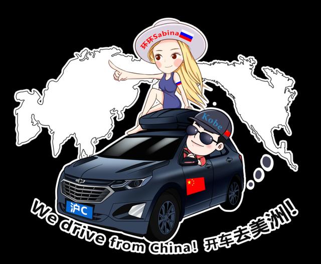 最牛沪c再出发,最牛沪c说明什么