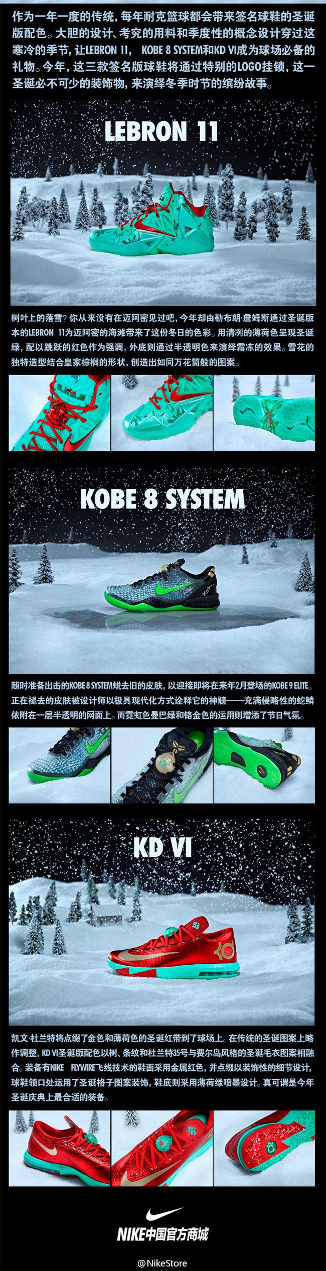 nba球员圣诞节穿什么鞋,nba球星平时穿什么鞋