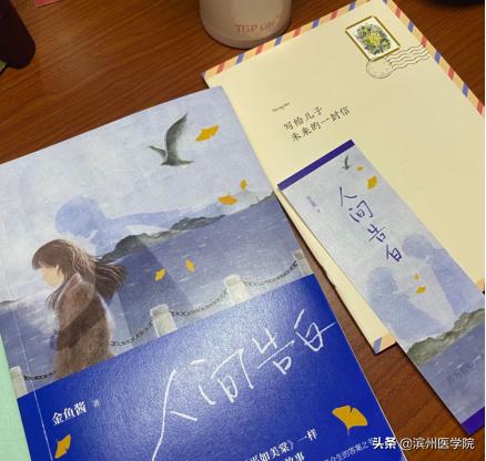 牛牪犇！滨医人寒假生活大赏，你的假期关键词是什么？