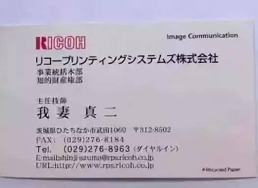 《亮剑》和尚捅死的鬼子是中国后代？日本人还有姓“猪头”的？