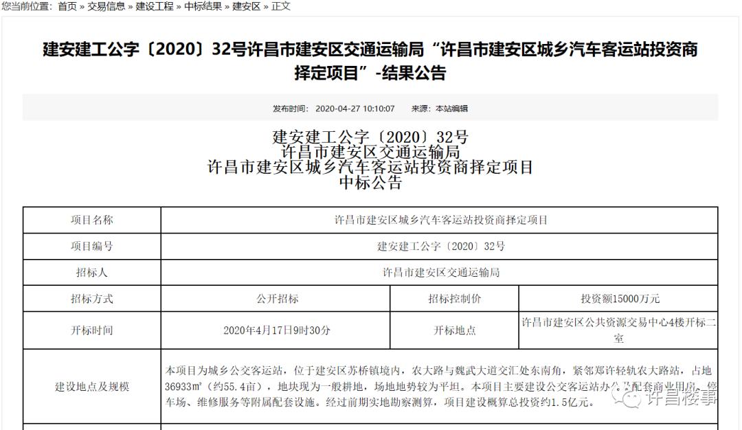 许昌楼事,楼事许昌