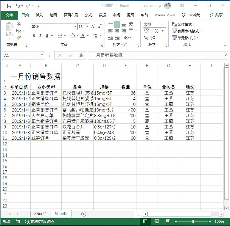 excel单元格日期格式怎么统一调整,excel单元格格式数字自定义的用法
