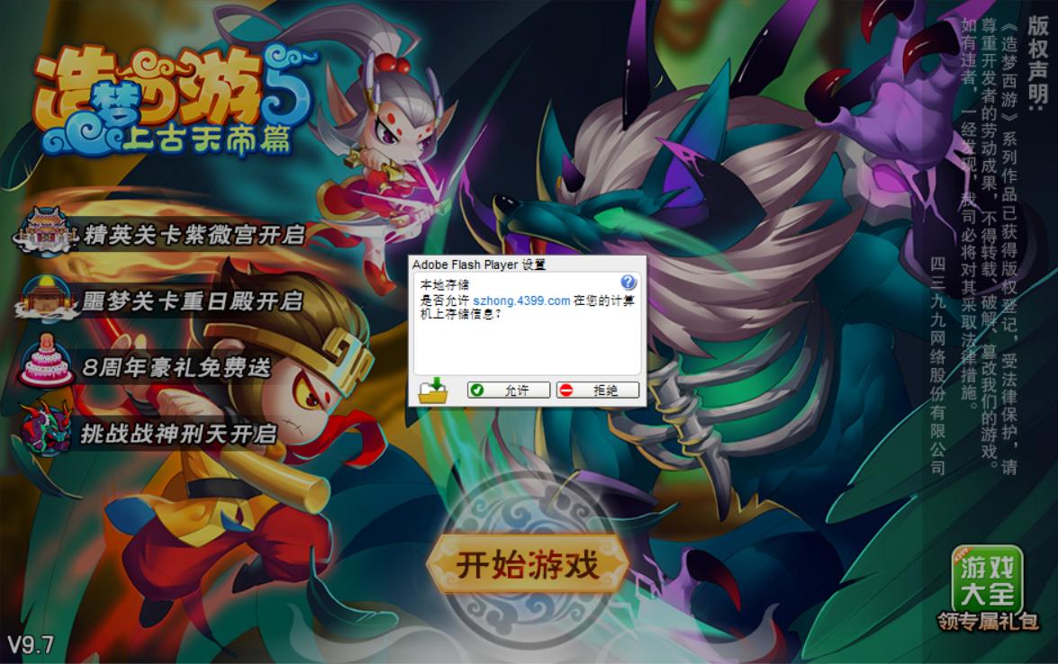 造梦西游00后的回忆,造梦西游是多少童年的回忆