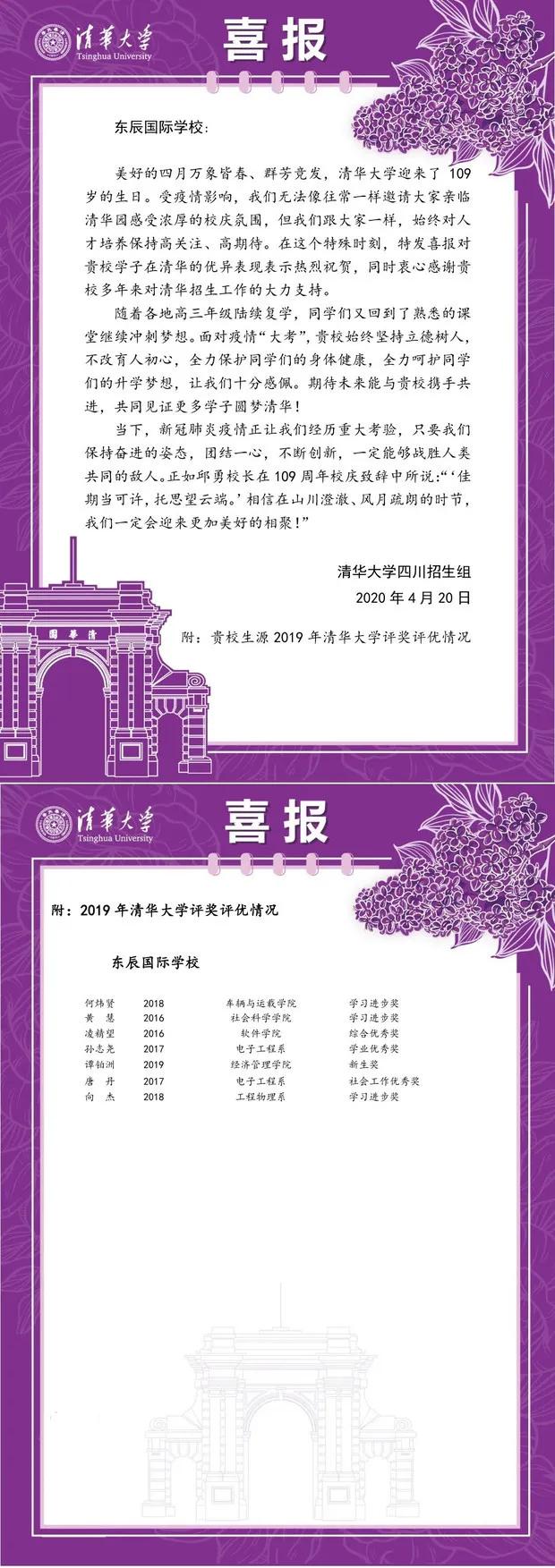 东辰比赛组别,2021东辰杯足球邀请赛