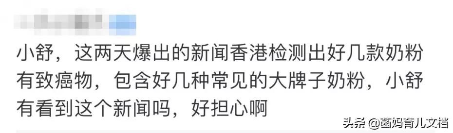 香港消委会这9款奶粉含致癌物,香港消委会检测15款奶粉最新消息