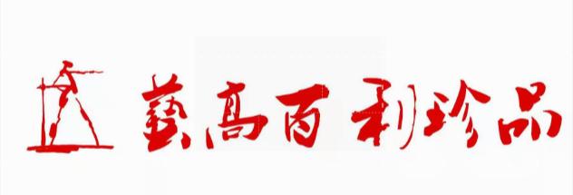 中国书画装裱形式最为常见的是,《中国书画装裱技法》