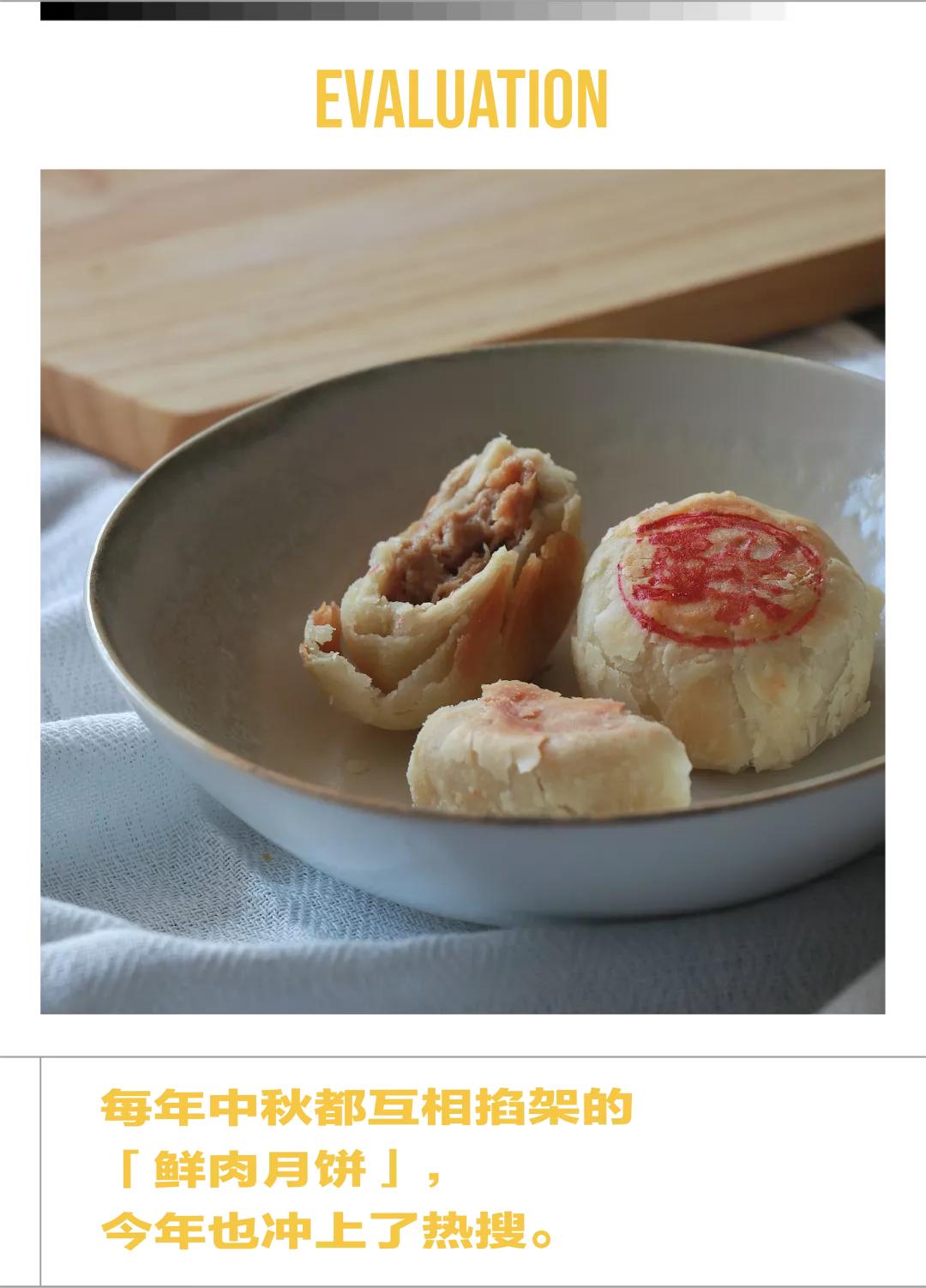 月饼测评之最值得买的中秋月饼,最全的月饼测评