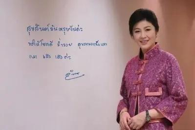 “最美总理”英拉送新年祝福，穿唐装太气质，53岁状态绝了