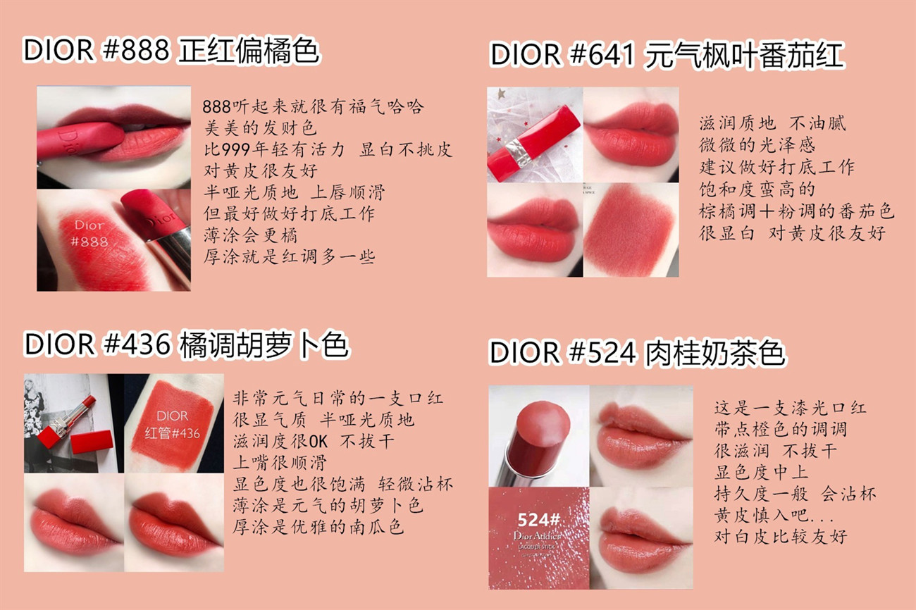 各大热门口红色号推荐,最全热门口红色号