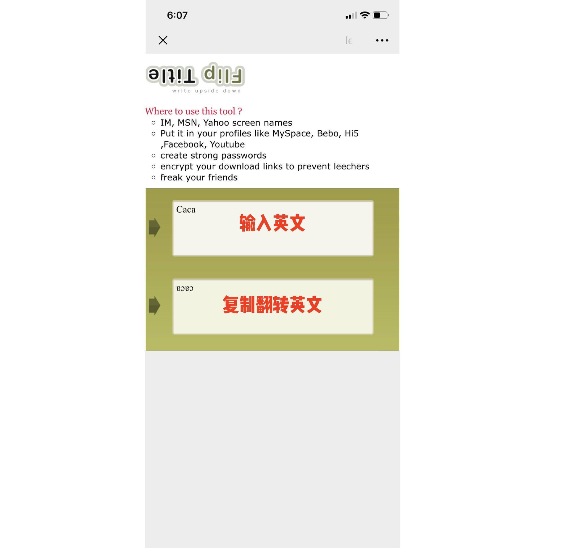 微信发送文字的小技巧,微信新颖的玩法