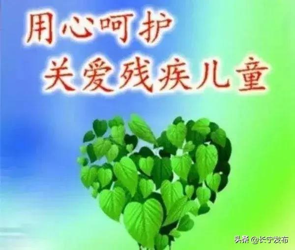 终于等到你儿童完整版,残疾儿童康复中心办证