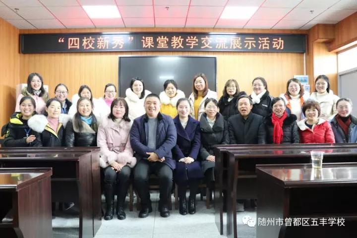 随州市曾都区五丰国际学校,随州市五丰学校简介