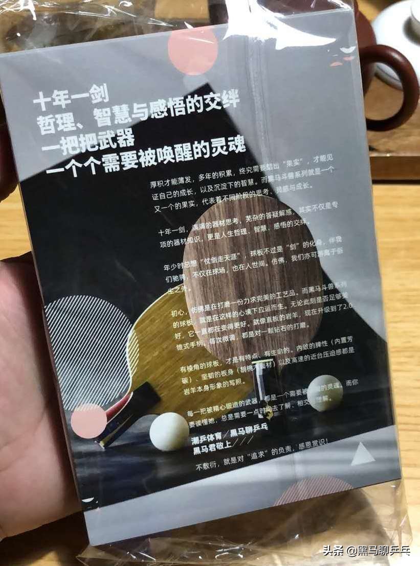 每周乒器观察 65：神板Fortino，不买吉村限量的理由