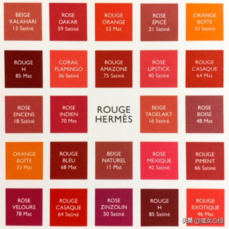 爱马仕75号哪个颜色显白,显白色口红色号唇釉