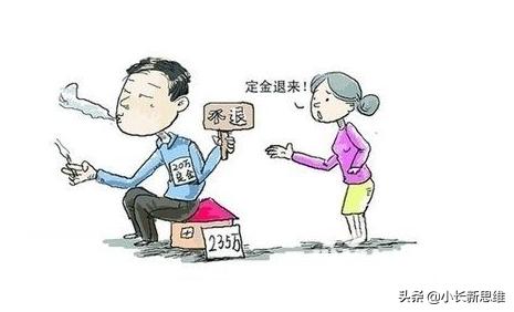 史上最遥远的距离就是误会,合同的订金和定金含义是什么