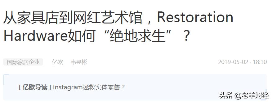 这次巴菲特买了这家，奢侈级家居用品零售商