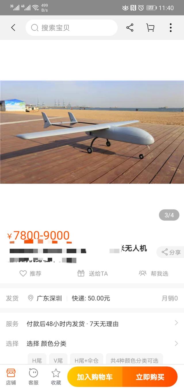 外国购买的中国军机,外国的军机