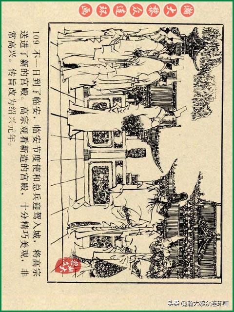 瀚大黎众苏版连环画洪秀全演义,瀚大黎众连环画水浒全传