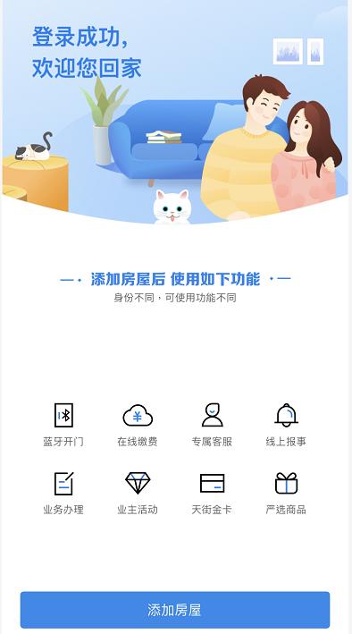 气死！入住1年，全小区人人被坑3000块