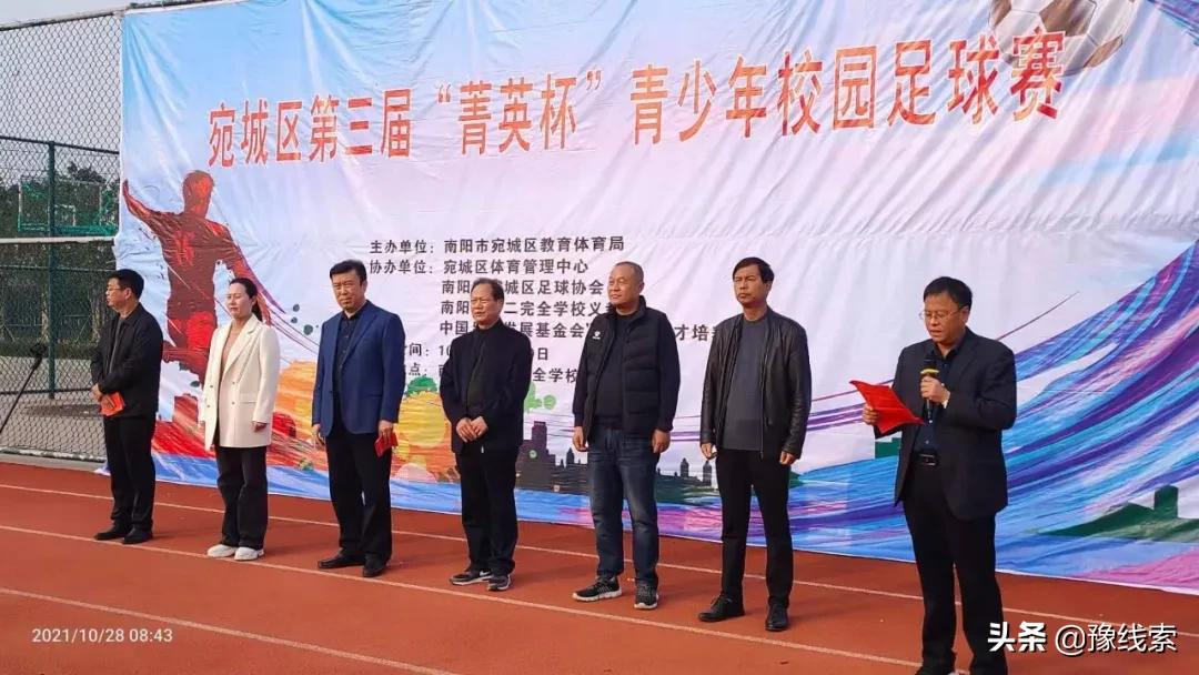 2021南阳市首届菁英杯,鼎城区第三届青少年校园足球联赛