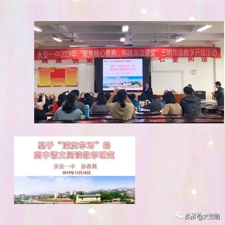 聚核心素养，造高效课堂，育创思特色——永安一中综合实践教研组市级开放周活动侧记