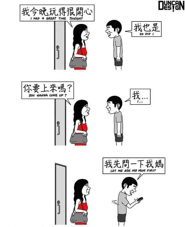 他整天瞎说大实话，靠“猥琐”漫画吸粉470万，画作越看越上瘾