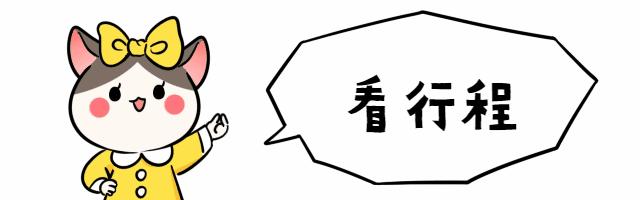 收官完美呈现,收官完美十一月