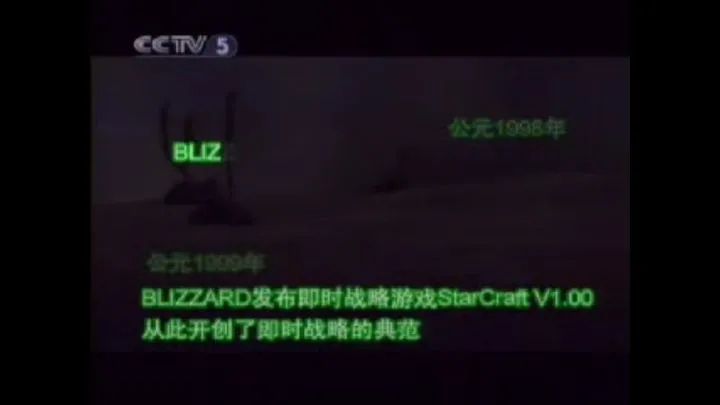 在游戏还是电子*洛因海**的2004年，央视播了场没有结局的电竞欧洲杯