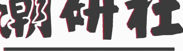 2018evisu,当年的evisu