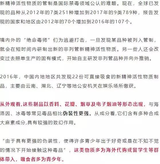 公安提醒新型药品,公安机关打击危害药品安全犯罪