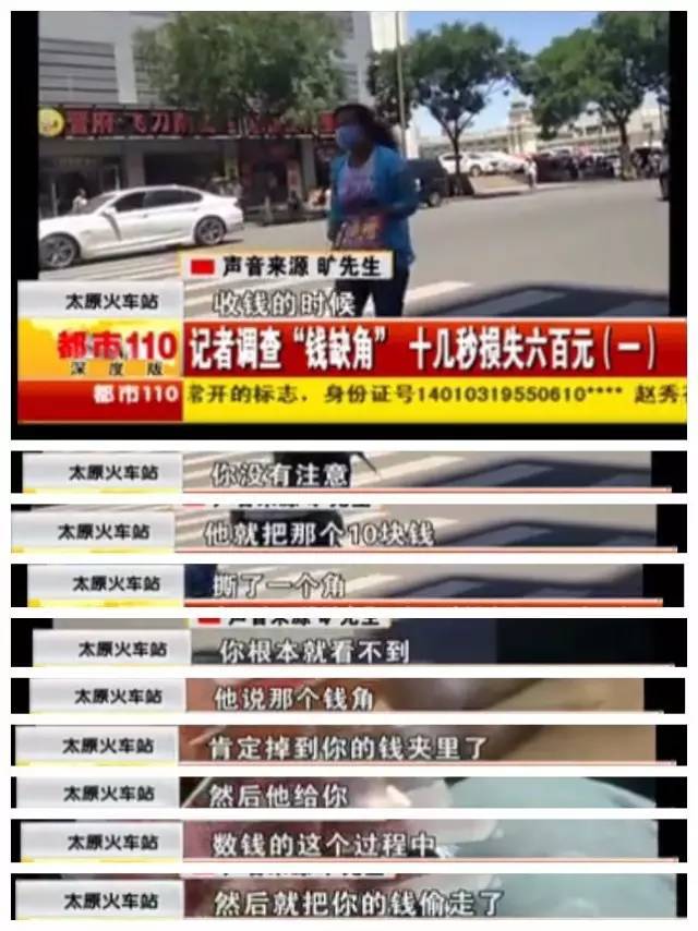 长沙人关注了！见到这种缺角的钱千万要警惕