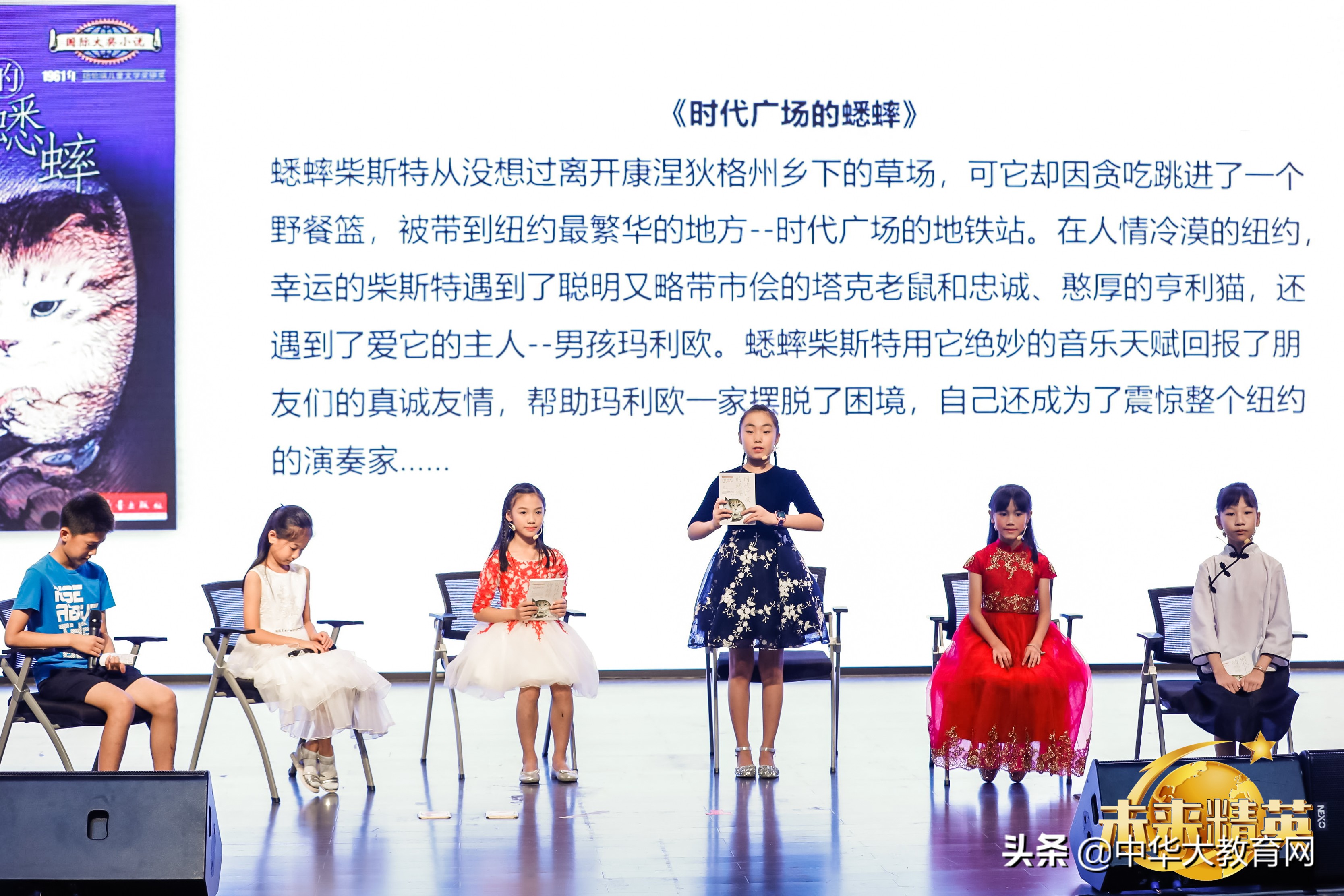 第五届阅读之星第二赛区,阅读中国经典诵读