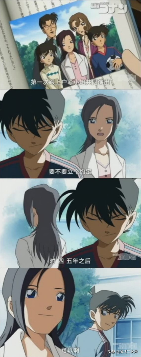 谁说次元壁不可破？柯南见到这些三次元名人，脸都红了！