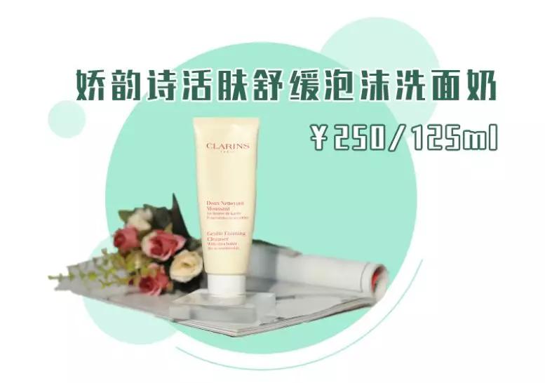 十款最好用的洗面奶排行榜图片,8款便宜好用的良心国货洗面奶