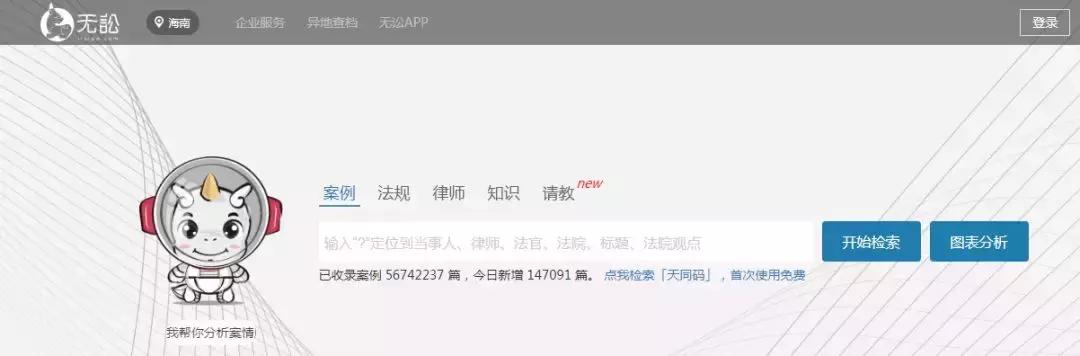 法律文献检索网站有哪些,50个法律检索工具